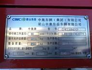 :   CIMC 60  	CIMC ZJV9401DY    () 	68560
    ()	8560
 -