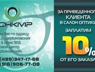 :   ochkivip , ,  -  :       .      