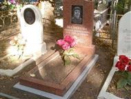 Изготовление и установка памятников Изготовление и установка памятников (гранит, мрамор, мр крошка) . Заливка бетона любой сложности. Установка на все, Ростов-На-Дону - Разное