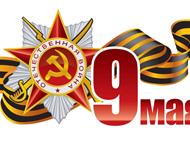 Санкт-Петербург: Наклейки 9 мая на авто в Петербурге Установите на свой автомобиль стикры в честь дня победы, и просто поддержите общее праздничное настроение украсив 